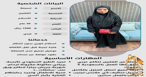 متوفر ومطلوب خادمات نقل كفالة